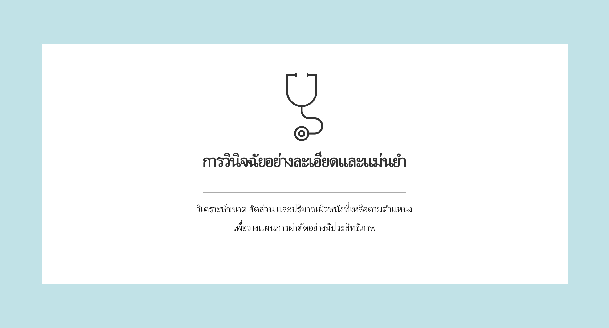 Clinic Image 1