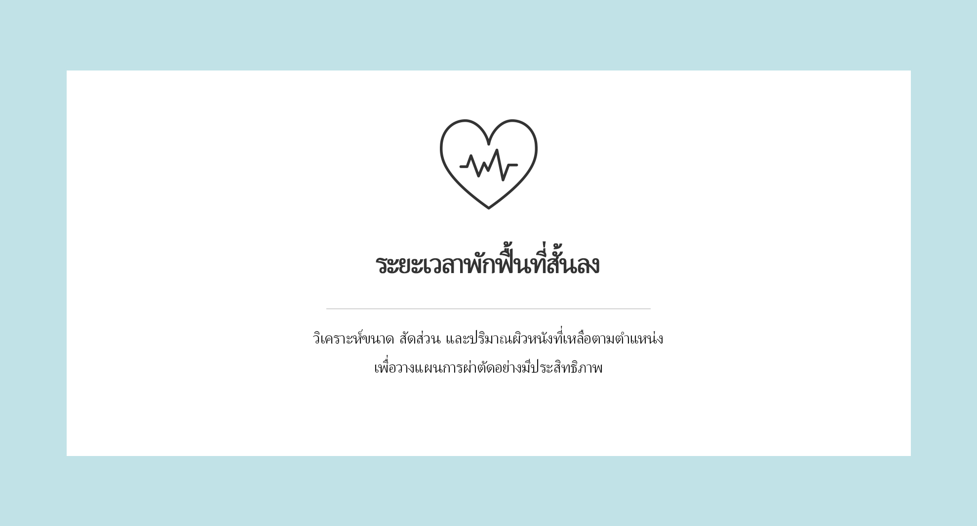 Clinic Image 2