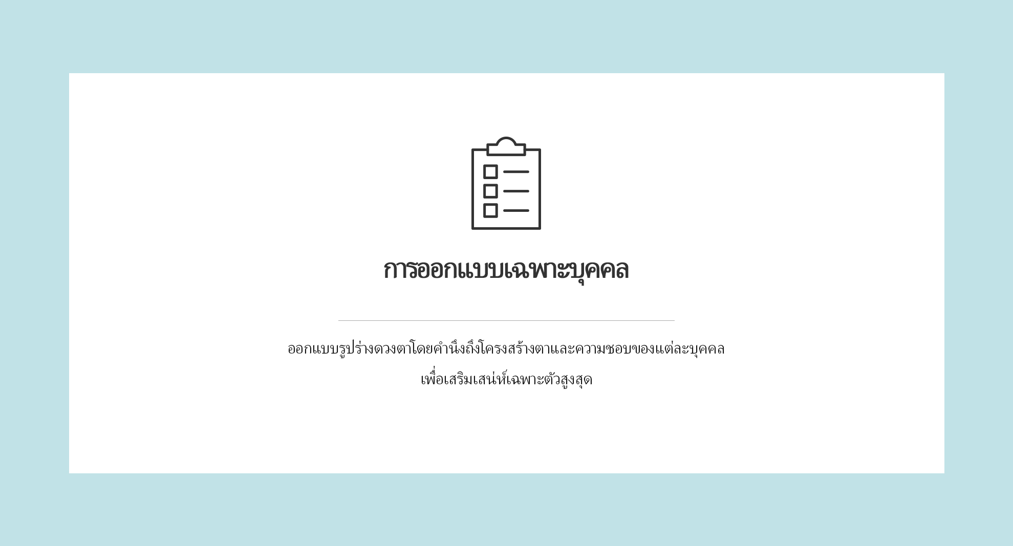 Clinic Image 4